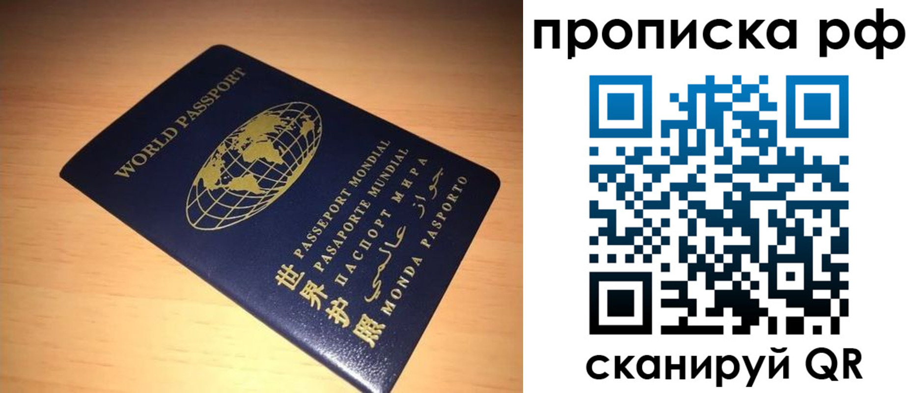 временная регистрация законно в Ахтубинске